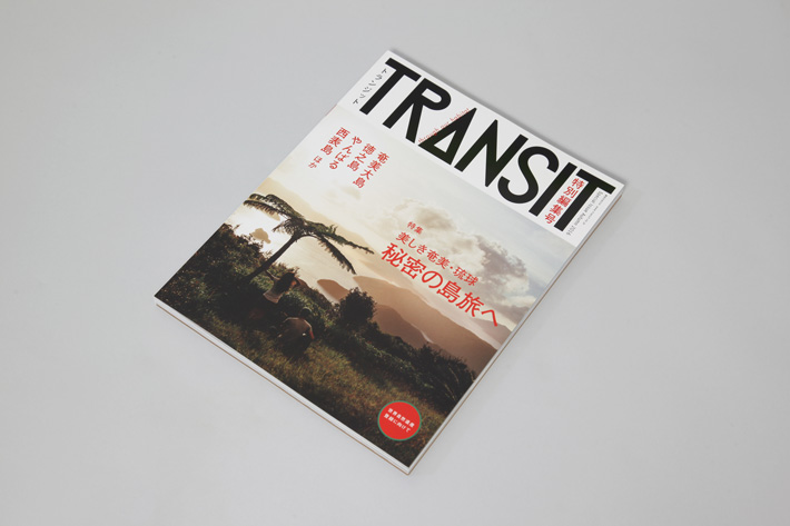 transit_amami_ryukyu_1