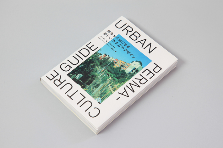 URBAN PERMACULTURE GUIDE_2