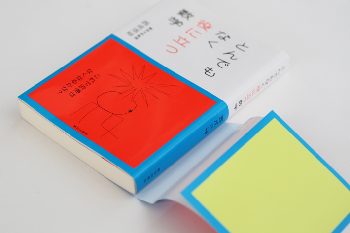 Yakunitatsusugaku_02