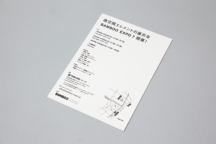 banboo7_2