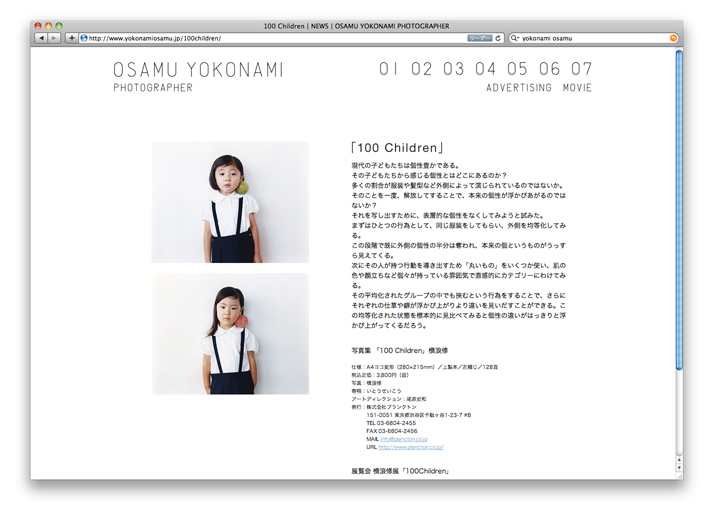 osamuyokonami_web_08