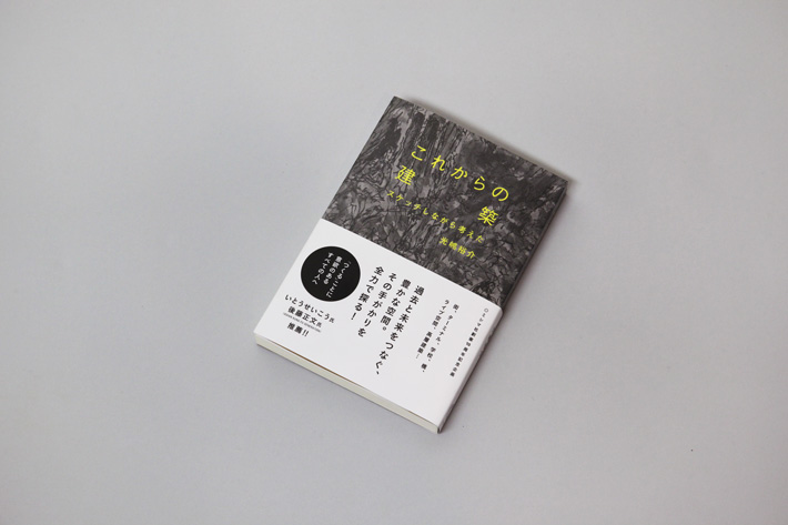 %e3%81%93%e3%82%8c%e3%81%8b%e3%82%89%e3%81%ae%e5%bb%ba%e7%af%89